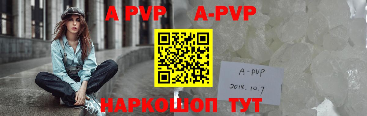 Альфа ПВП крисы CK Электрогорск