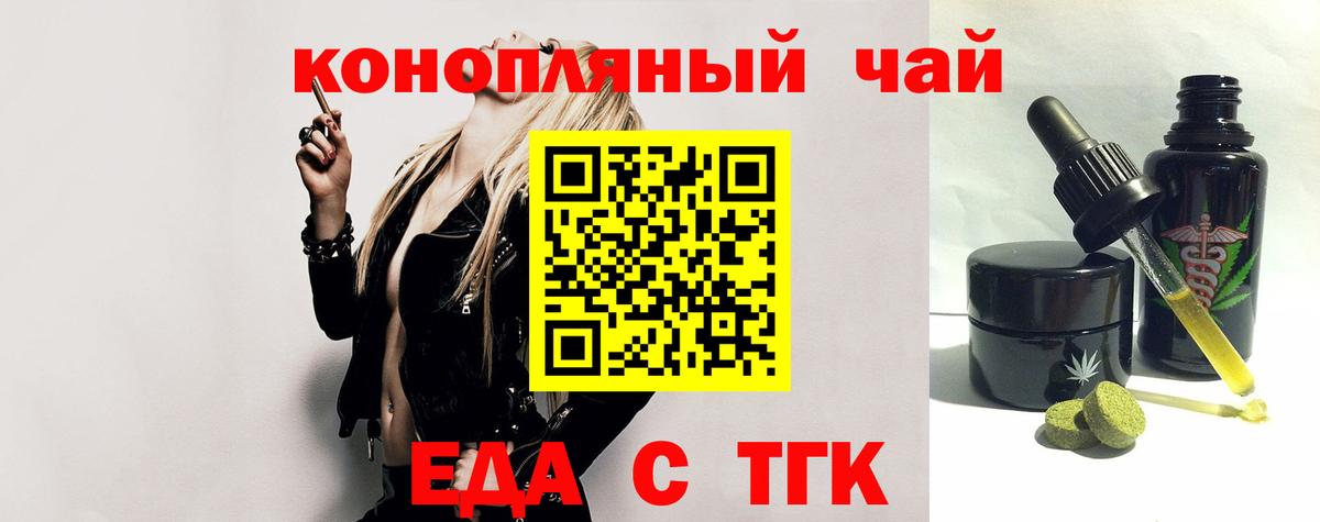 Электрогорск  Печенье с ТГК марихуана  Вход с VPN 