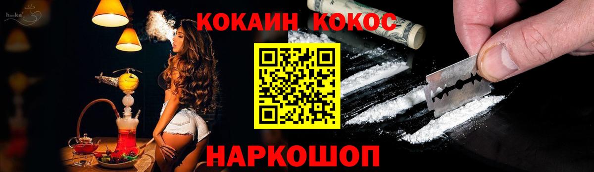 COCAIN FishScale Электрогорск