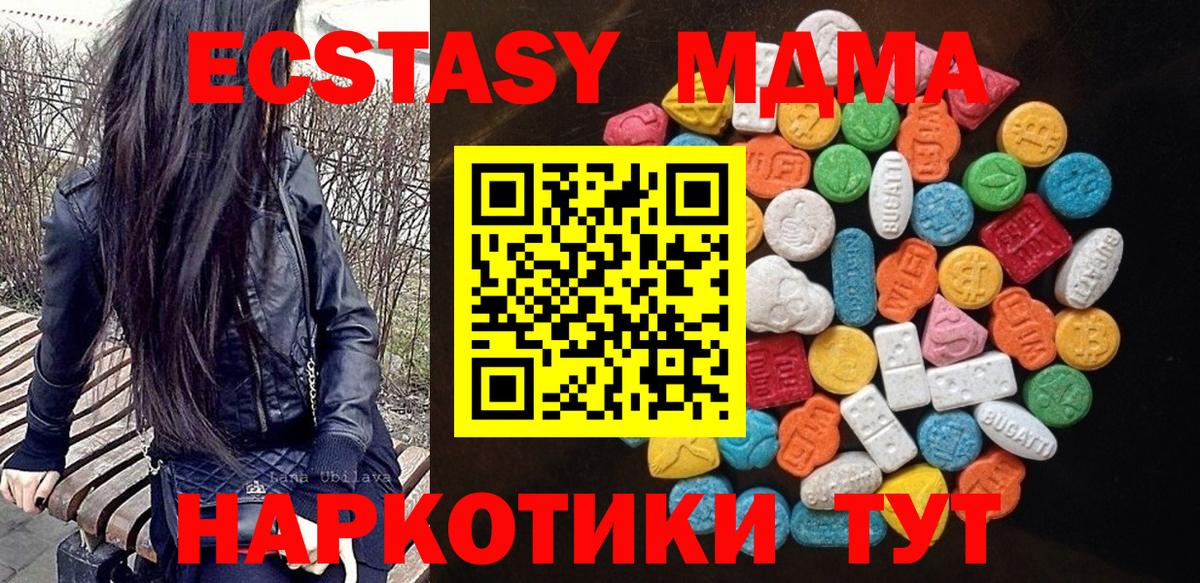 ЭКСТАЗИ бентли  Вход с VPN  Ecstasy  Электрогорск 