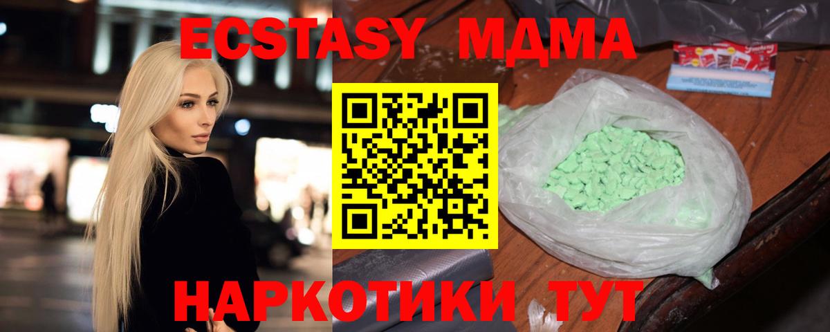Электрогорск  МДМА молли  Вход с VPN  МДМА  МДМА VHQ 