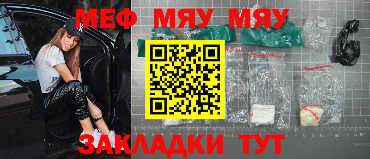 МЕФ мука Электрогорск