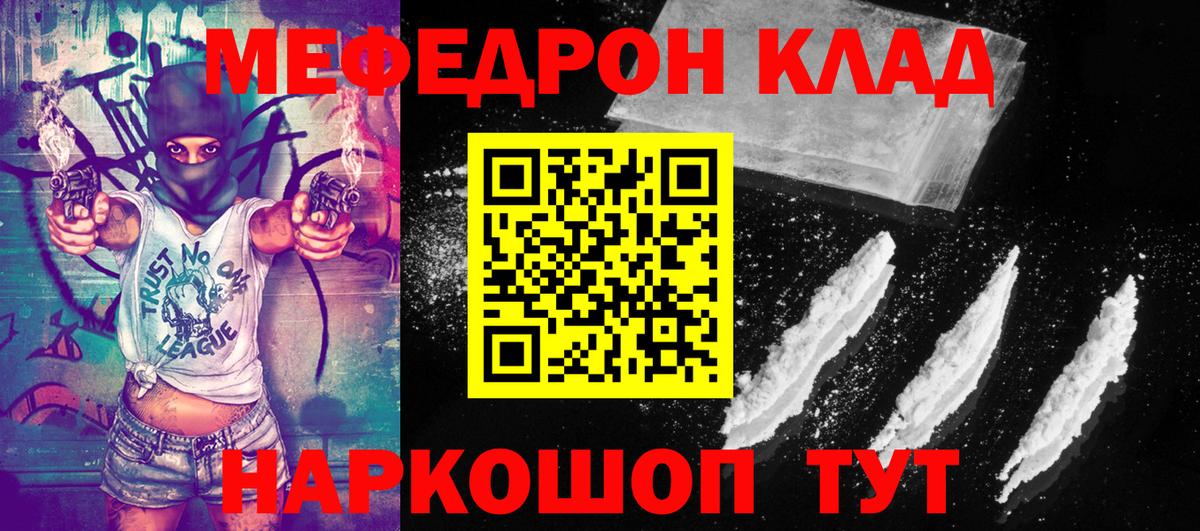Меф 4 MMC  Меф  Электрогорск  МЕФ VHQ  Вход с VPN 