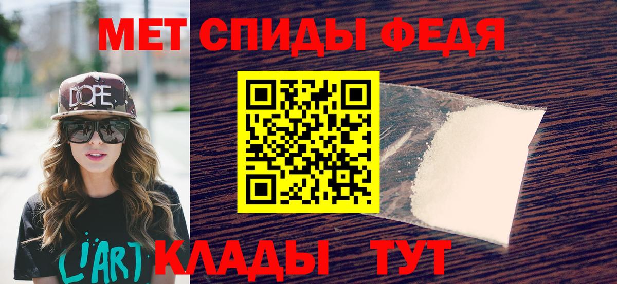 Метамфетамин пудра Электрогорск