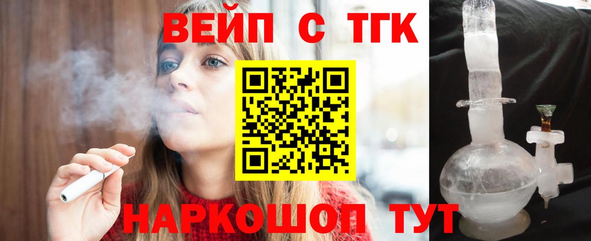 Дистиллят ТГК вейп Электрогорск